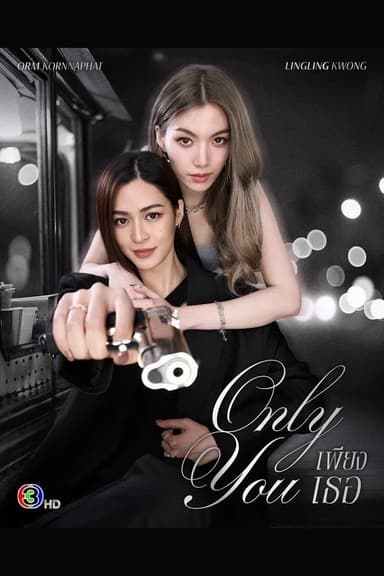 Chỉ Riêng Mình Bạn