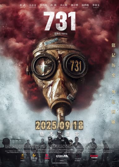 Điên Cuồng 731