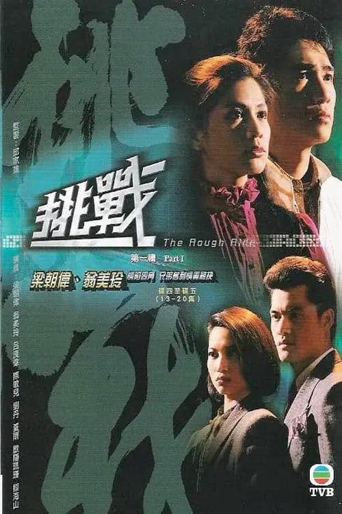 Đường Đời Muôn Vạn Nẻo