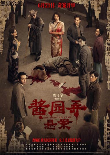 Huyền Án Ngõ Tương Viên