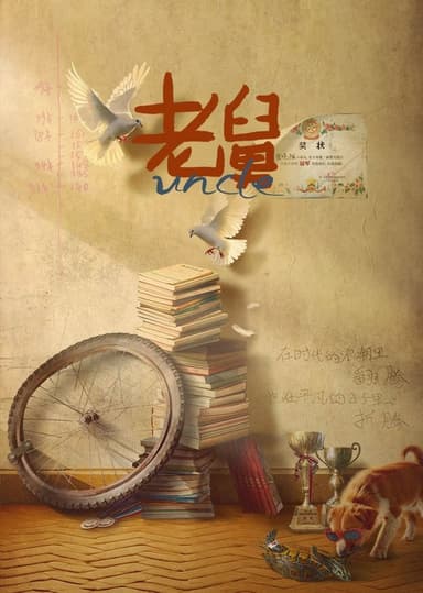 Ông Cậu Của Tôi