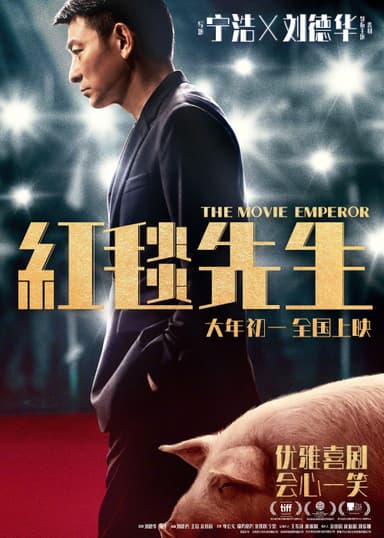Ông Hoàng Thảm Đỏ