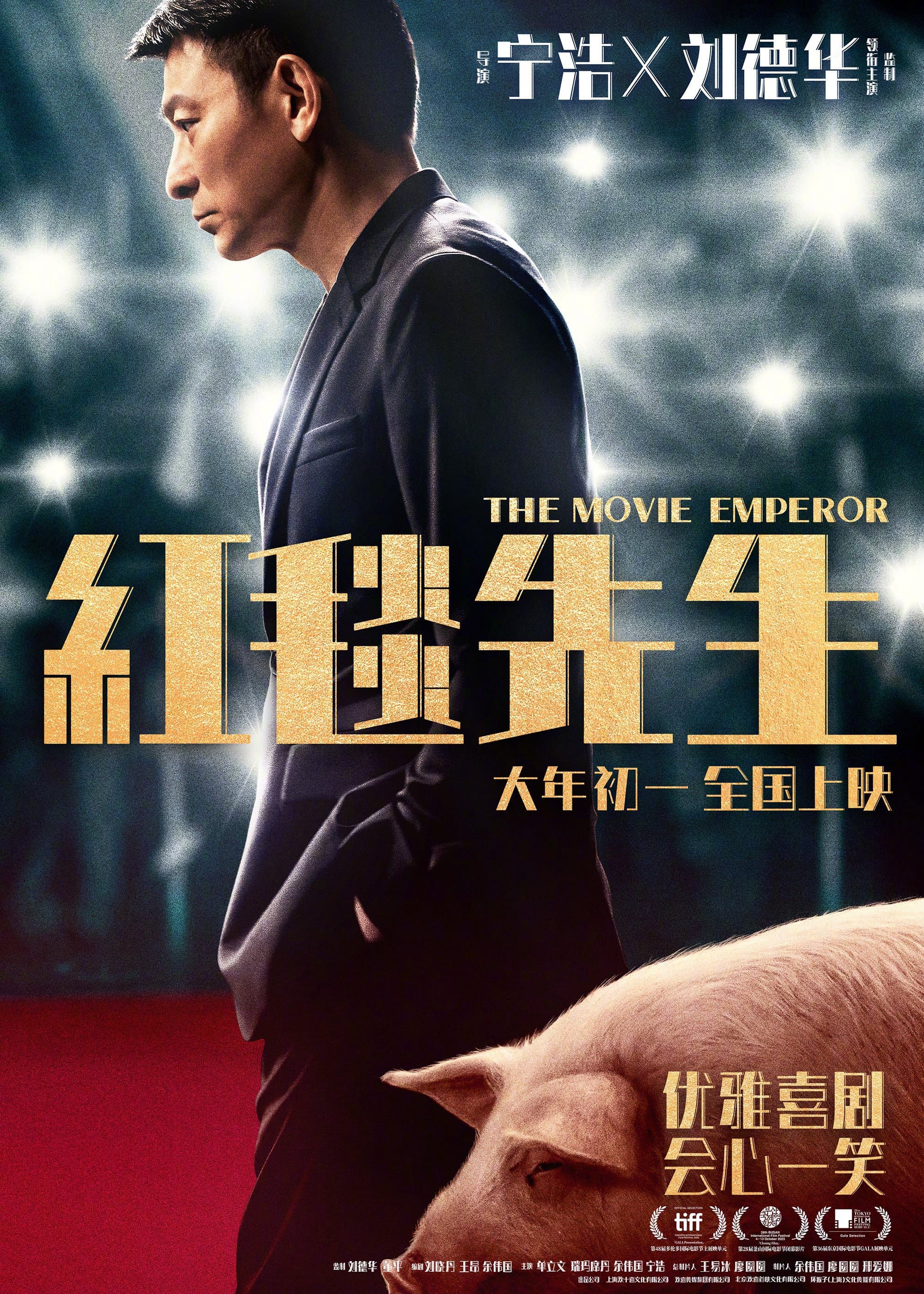 Ông Hoàng Thảm Đỏ