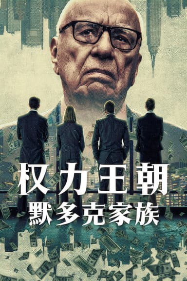 Triều Đại: Gia Tộc Murdoch
