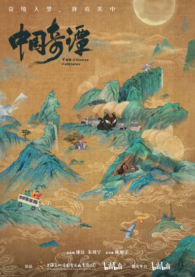 Trung Hoa Kỳ Đàm