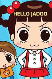Xin Chào Jadoo